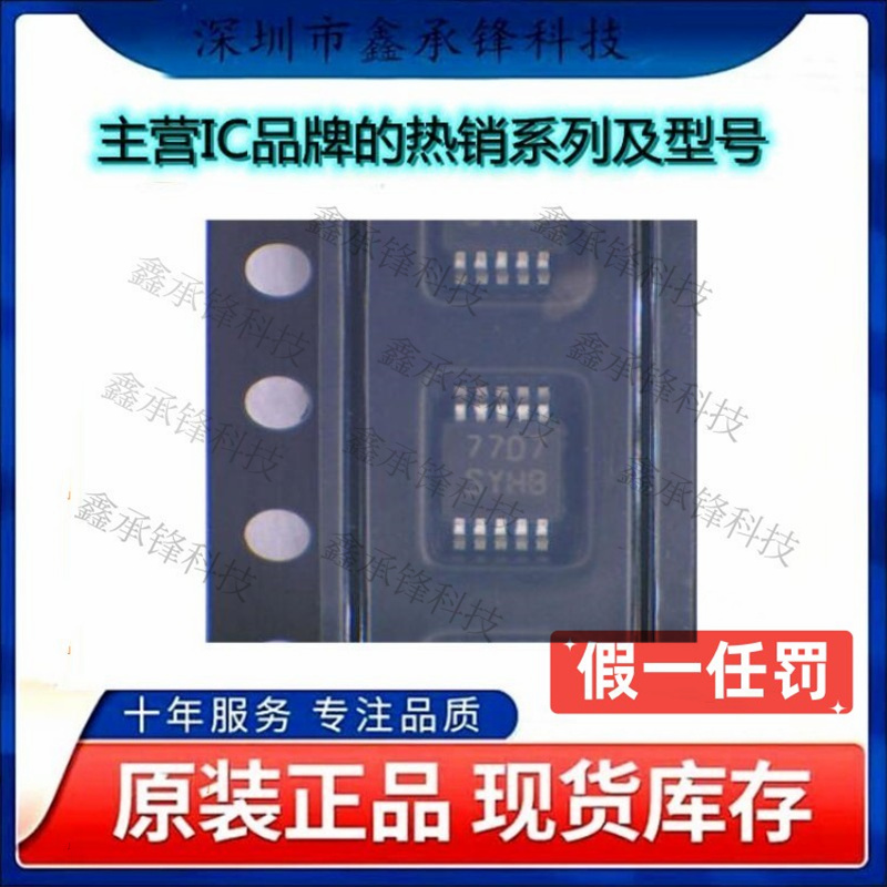 不忘初心 原装正品 LM3409HVMY/NOPB LM3409HVMY 丝印SYHB MSOP10