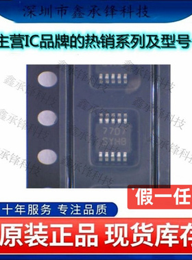 不忘初心 原装正品 LM3409HVMY/NOPB LM3409HVMY 丝印SYHB MSOP10