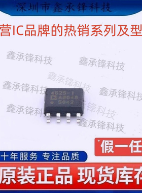 不忘初心原装正品 ADA4625-1ARDZ ADA4625-1ARDZ-R7 SOP8 4625-1A