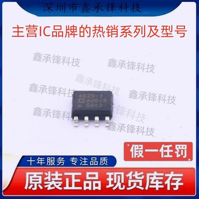 不忘初心原装正品 ADA4625-1ARDZ ADA4625-1ARDZ-R7 SOP8 4625-1A