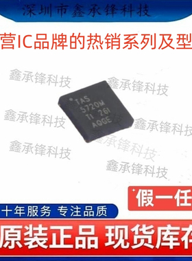 原装 TAS5720 TAS5720MRSMR TAS5720MRSMT TAS5720M 封装VQFN-32