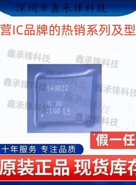 原装正品 TPS549B22 TPS549B22RVFR LQFN-40 丝印549B22A1 549B22