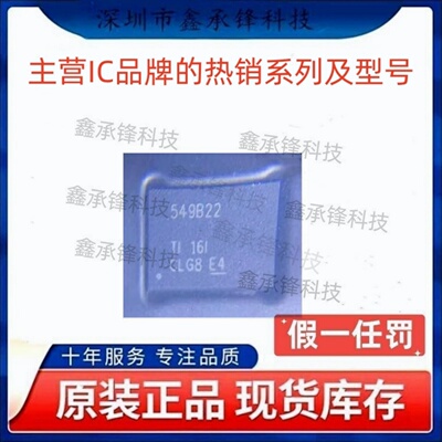 原装正品 TPS549B22 TPS549B22RVFR LQFN-40 丝印549B22A1 549B22