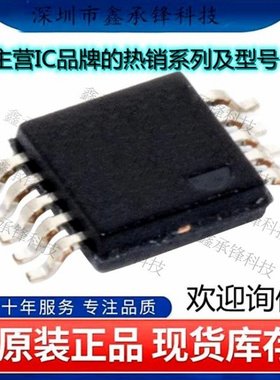 不忘初心 原装正品 AD5315ARMZ AD5315 AD5315ARMZ-REEL7 MSOP-10