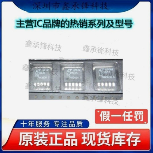 原装正品 LT1963AEQ LT1963AEQ#PBF 封装TO-263 LT1963AEQ#TRPBF