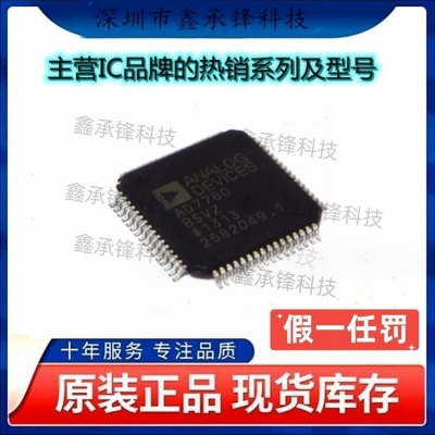 不忘初心 原装正品 AD7760BSVZ AD7760 封装TQFP-64 模数转换芯片