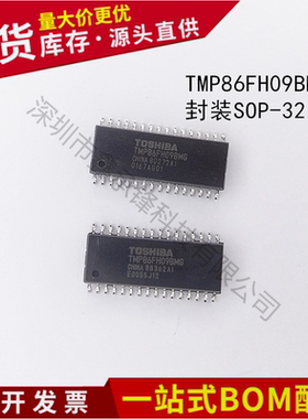 不忘初心 原装正品 TMP86FH09BMG 封装SOP-32 微控制器