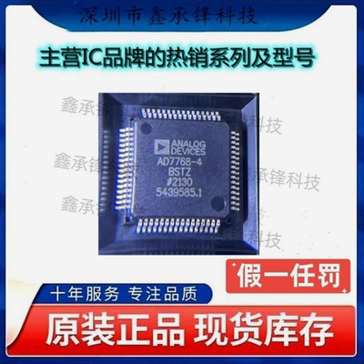 不忘初心 原装正品 AD7768-4BSTZ AD7768-4BSTZ-RL7 封装LQFP-64