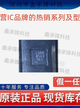 不忘初心原装正品LT3045EDD-1 LT3045EDD-1#TRPBF DFN12 丝印LHBR