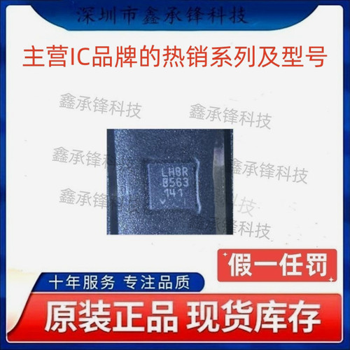 不忘初心原装正品LT3045EDD-1 LT3045EDD-1#TRPBF DFN12 丝印LHBR