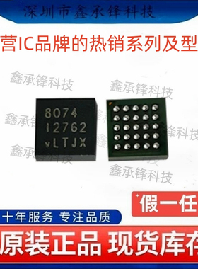 不忘初心原装正品 LTM8074EY LTM8074EY#PBF BGA25 DC-DC电源芯片