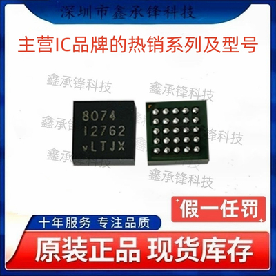 不忘初心原装正品 LTM8074EY LTM8074EY#PBF BGA25 DC-DC电源芯片