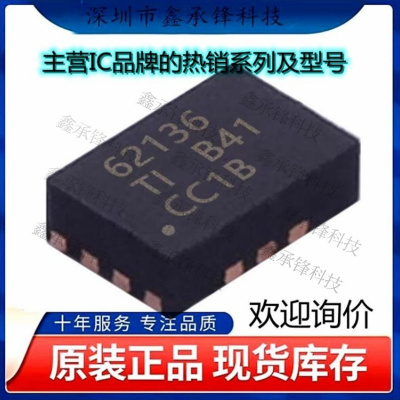 不忘初心 原装正品 TPS62136RGXR TPS62136 丝印62136封装VQFN-11