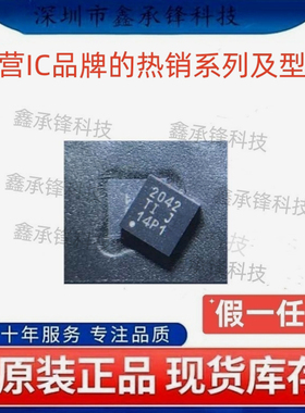 不忘初心 原装正品 TPS2042 TPS2042BDRBR TPS2042BDRBT VSON-8