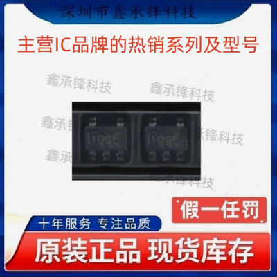不忘初心 原装正品 TLV9001 TLV9001IDBVR 封装SOT23-5 丝印10GF
