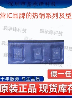 不忘初心原装正品 TPS566238 TPS566238PRQFR 封装VQFN-9 丝印1IE