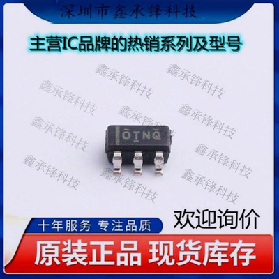 不忘初心原装正品OPA365AQDBVRQ1 OPA365AQDBVR 丝印OTNQ SOT23-5
