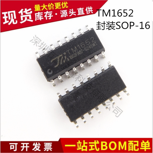 不忘初心 原装正品 TM1652 封装SOP-16 LED驱动控制电路IC芯片
