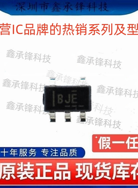 不忘初心 原装正品 INA196 INA196AIDBVR 封装SOT23-5 丝印BJE