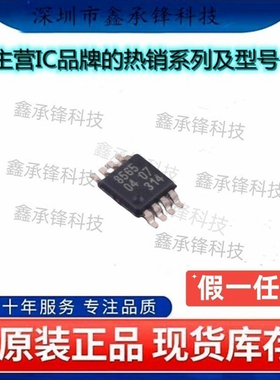 不忘初心 原装正品 PCA8565TS/1,118 PCA8565TS/1 丝印8565 MSOP8