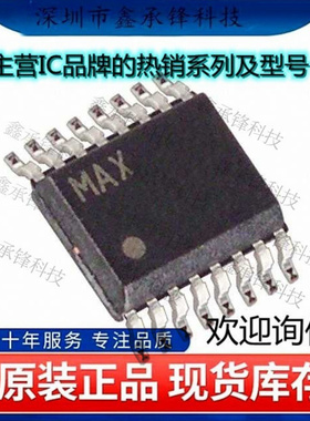 不忘初心 原装正品 MAX869LEEE+ MAX869LEEE MAX869 封装QSOP-16