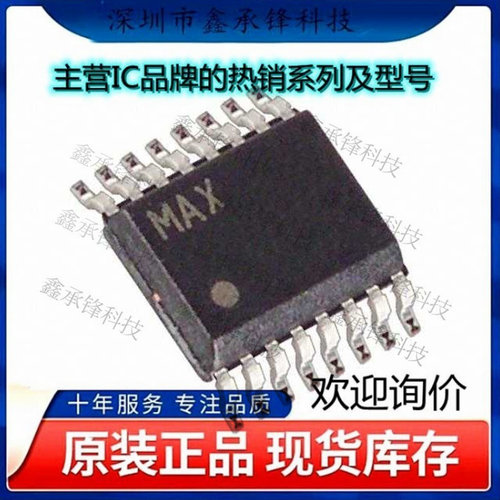 不忘初心 原装正品 MAX869LEEE+ MAX869LEEE MAX869 封装QSOP-16