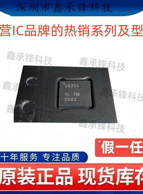 不忘初心 原装正品 UCC28251 UCC28251RGPR UCC28251RGPT QFN-20
