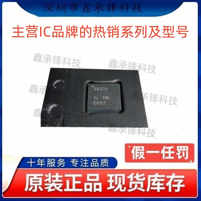 不忘初心 原装正品 UCC28251 UCC28251RGPR UCC28251RGPT QFN-20