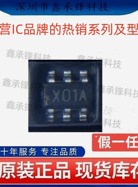 不忘初心原装正品ADCS7476 ADCS7476AIMFX/NOPB SOT23-6 丝印X01A