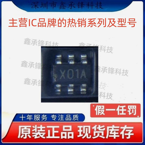 不忘初心原装正品ADCS7476 ADCS7476AIMFX/NOPB SOT23-6 丝印X01A