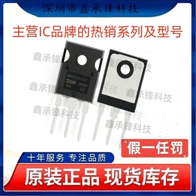 不忘初心原装正品 IRFP90N20DPBF IRFP90N20D 封装TO-247场效应管