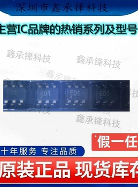 原装正品 ADS1110A1IDBVR ADS1110A1IDBVT 封装SOT23-6 丝印ED1