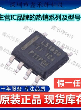 不忘初心 原装正品 LM5163QDDARQ1 LM5163QDDAR 丝印L5163Q SOP-8