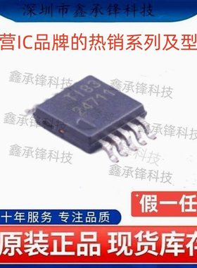 不忘初心原装正品 TPS24711 TPS24711DGSR 封装MSOP-10 丝印24711