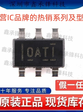 不忘初心 原装正品 OPA847 OPA847IDBVR 封装SOT23-6 丝印OATI