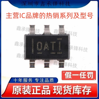 不忘初心 原装正品 OPA847 OPA847IDBVR 封装SOT23-6 丝印OATI