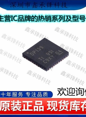 不忘初心 原装正品 SN75DP139RSBR SN75DP139 丝印DP139 WQFN-40