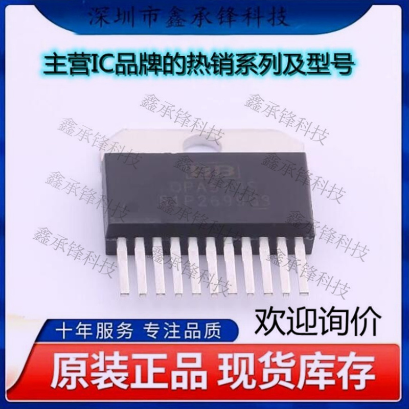 不忘初心 原装正品 OPA549S OPA549 运算放大器 封装TO220-11