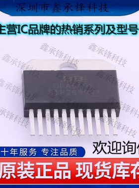 不忘初心 原装正品 OPA549S OPA549 运算放大器 封装TO220-11