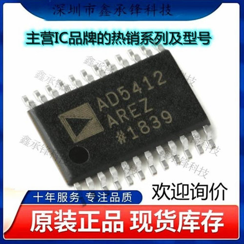 不忘初心 原装正品 AD5412AREZ-REEL7 AD5412AREZ 封装TSSOP-24