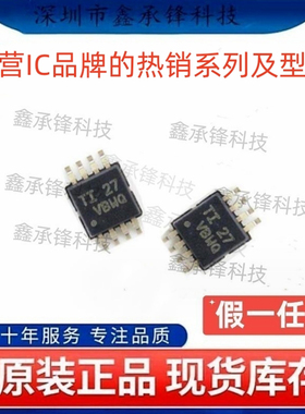 不忘初心 原装正品 TPS2001 TPS2001CDGNR 封装MSOP-8 丝印VBWQ