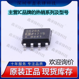 不忘初心 原装正品 AD8628ARZ-REEL7 AD8628ARZ 封装SOP-8