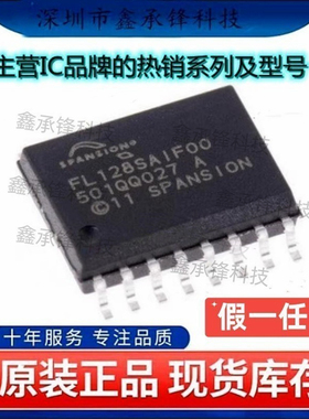 不忘初心 原装正品 S25FL128SAGMFI001 丝印FL128SAIF00 SOIC-16