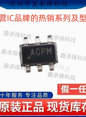 原装正品 MAX6070BAUT25 MAX6070BAUT25+T 丝印ACPM 封装SOT23-6