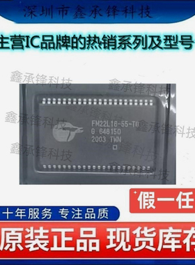 不忘初心原装正品 FM22L16-55-TG FM22L16-55 铁电存储器 TSSOP44