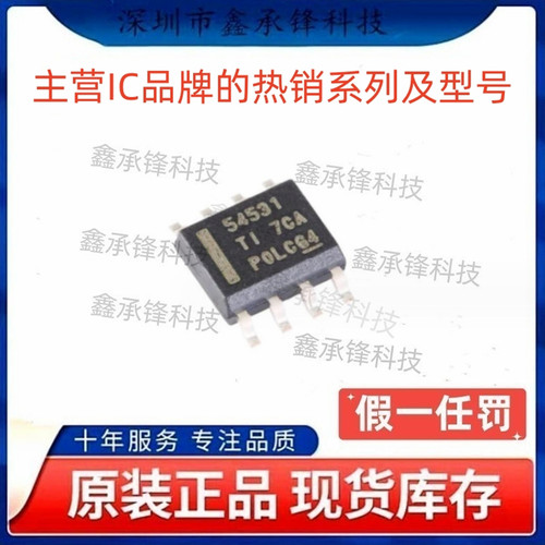 不忘初心 原装正品 TPS54531 TPS54531DDAR SOP-8 DC-DC电源芯片