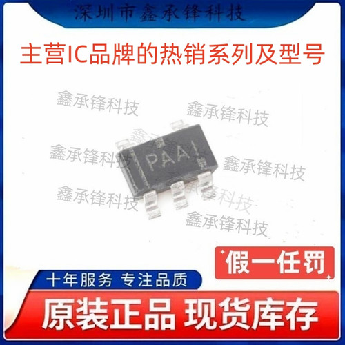 不忘初心 原装正品 TPS2816 TPS2816DBVR 封装SOT23-5 丝印PAAI