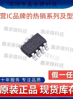 不忘初心 原装正品 TPS562219 TPS562219ADDFR SOT23-8 丝印2219A