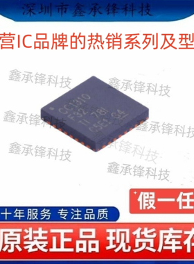 不忘初心原装正品 CC1310F32 CC1310F32RHBR CC1310 VQFN-32(5x5)