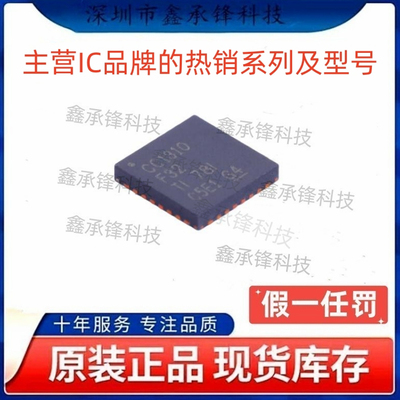 不忘初心原装正品 CC1310F32 CC1310F32RHBR CC1310 VQFN-32(5x5)